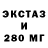 Экстази круглые Nastea Procopenco