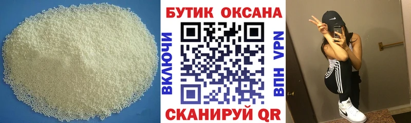 БУТИРАТ 1.4BDO  Олёкминск 