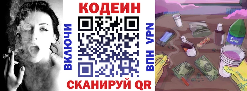 Кодеин Purple Drank  Олёкминск 