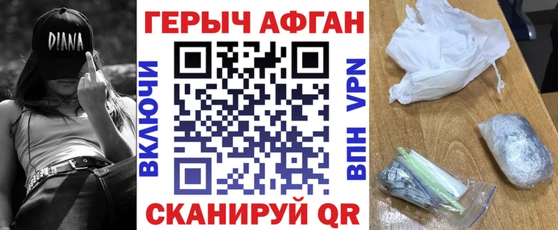 ГЕРОИН хмурый  Олёкминск 