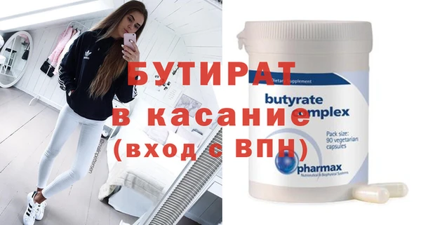 стаф Белокуриха